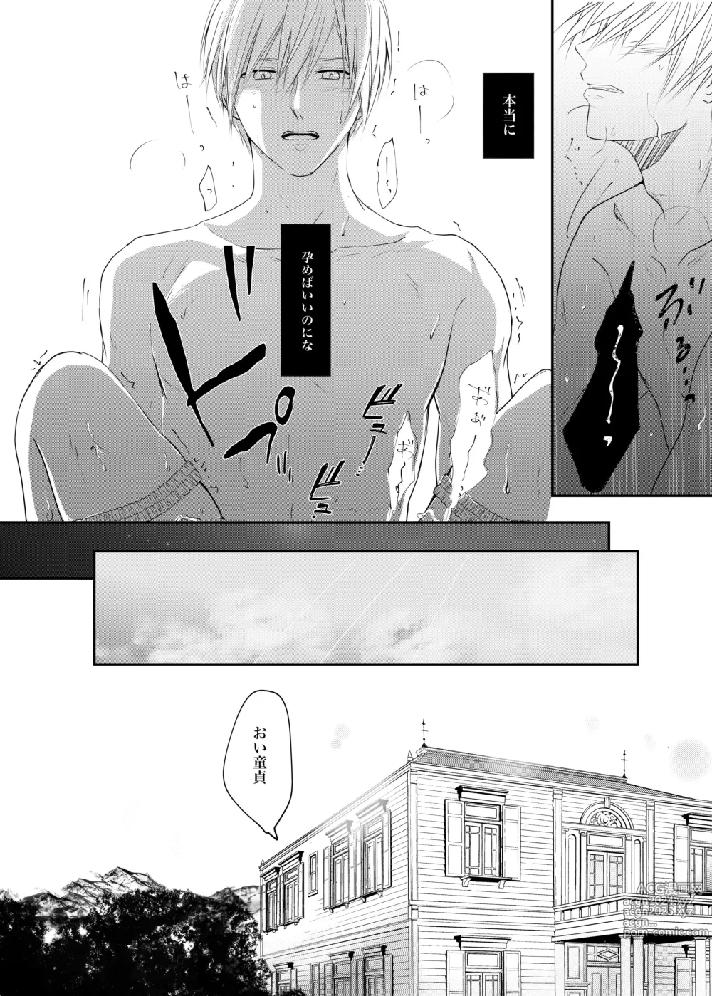 Page 25 of doujinshi Makezukirai kon