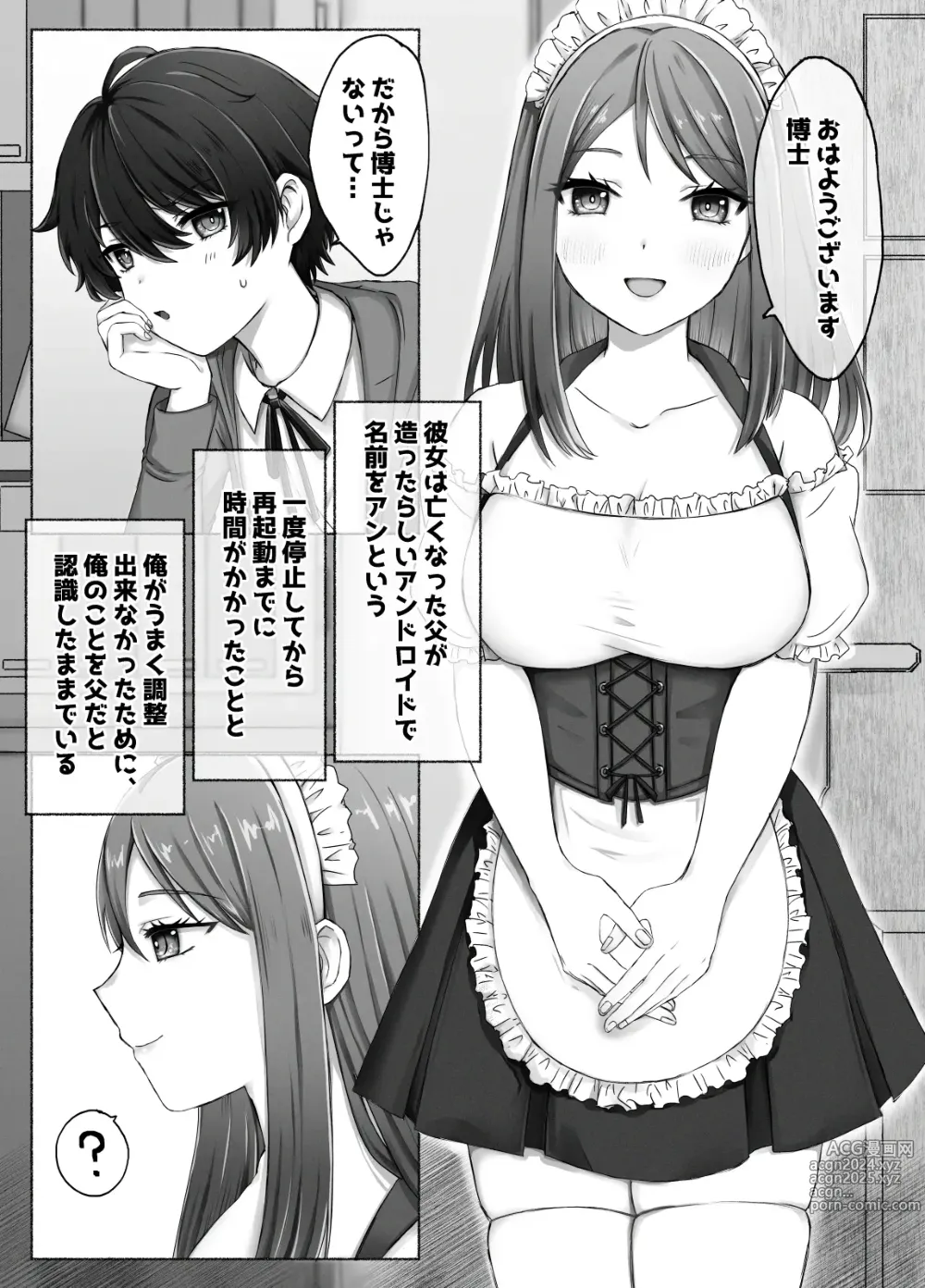 Page 1 of doujinshi Josou Hakase to Robot Maid no Nichijou Seikatsu