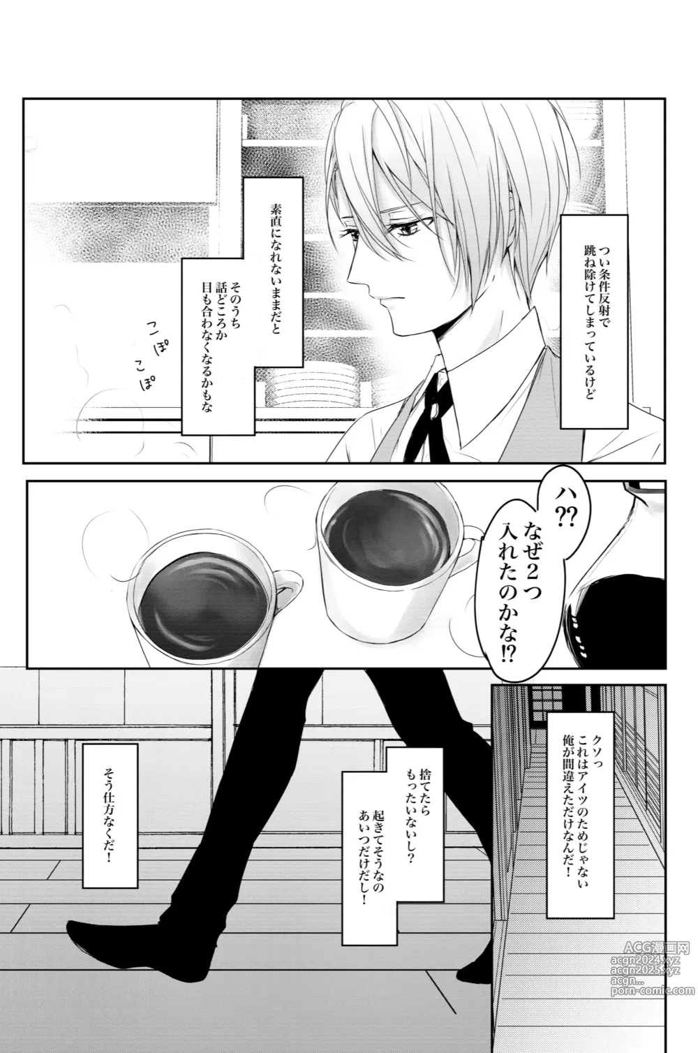 Page 16 of doujinshi Kunichogi doujin sakka Kessaku-sensei