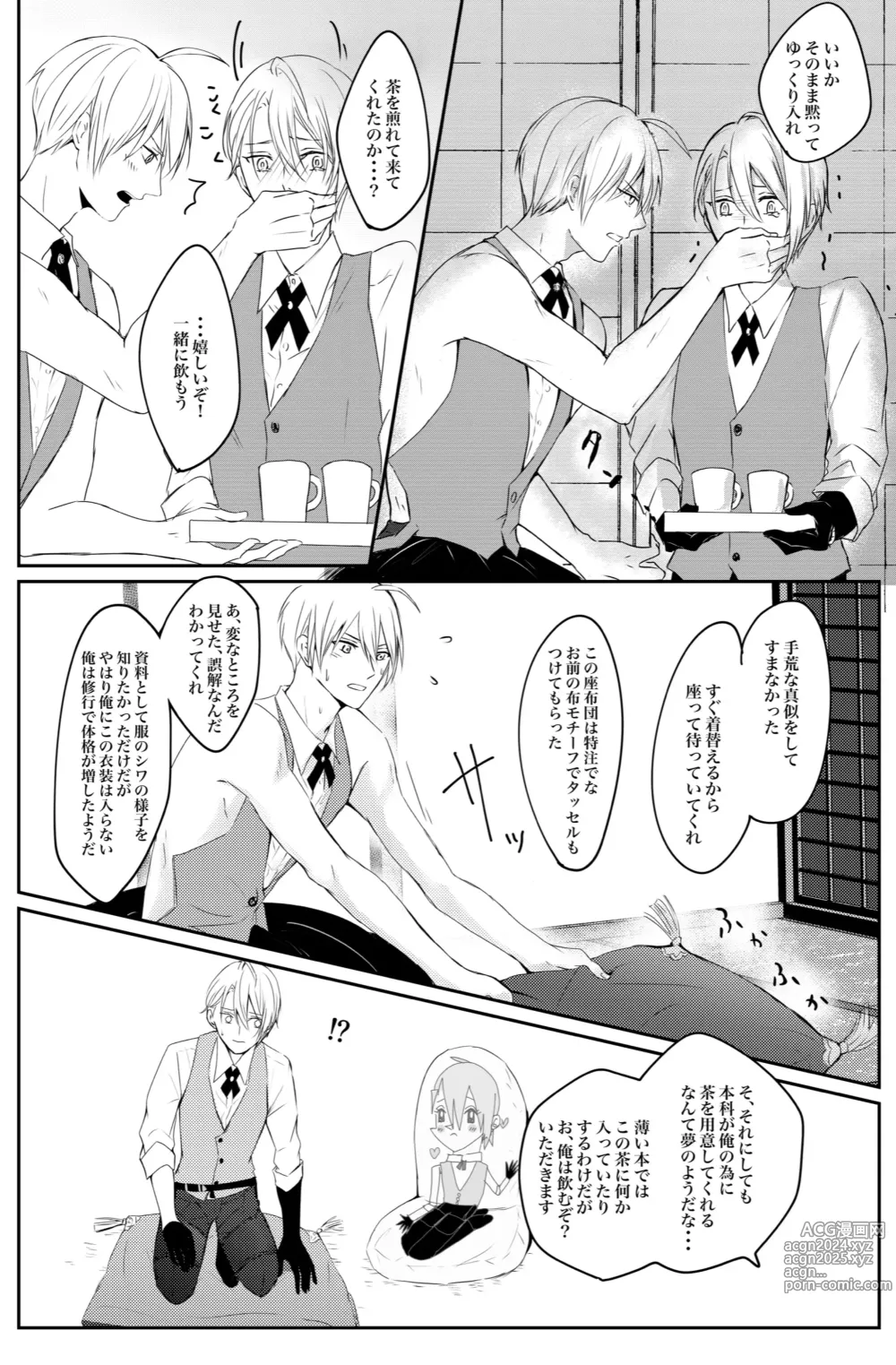 Page 18 of doujinshi Kunichogi doujin sakka Kessaku-sensei