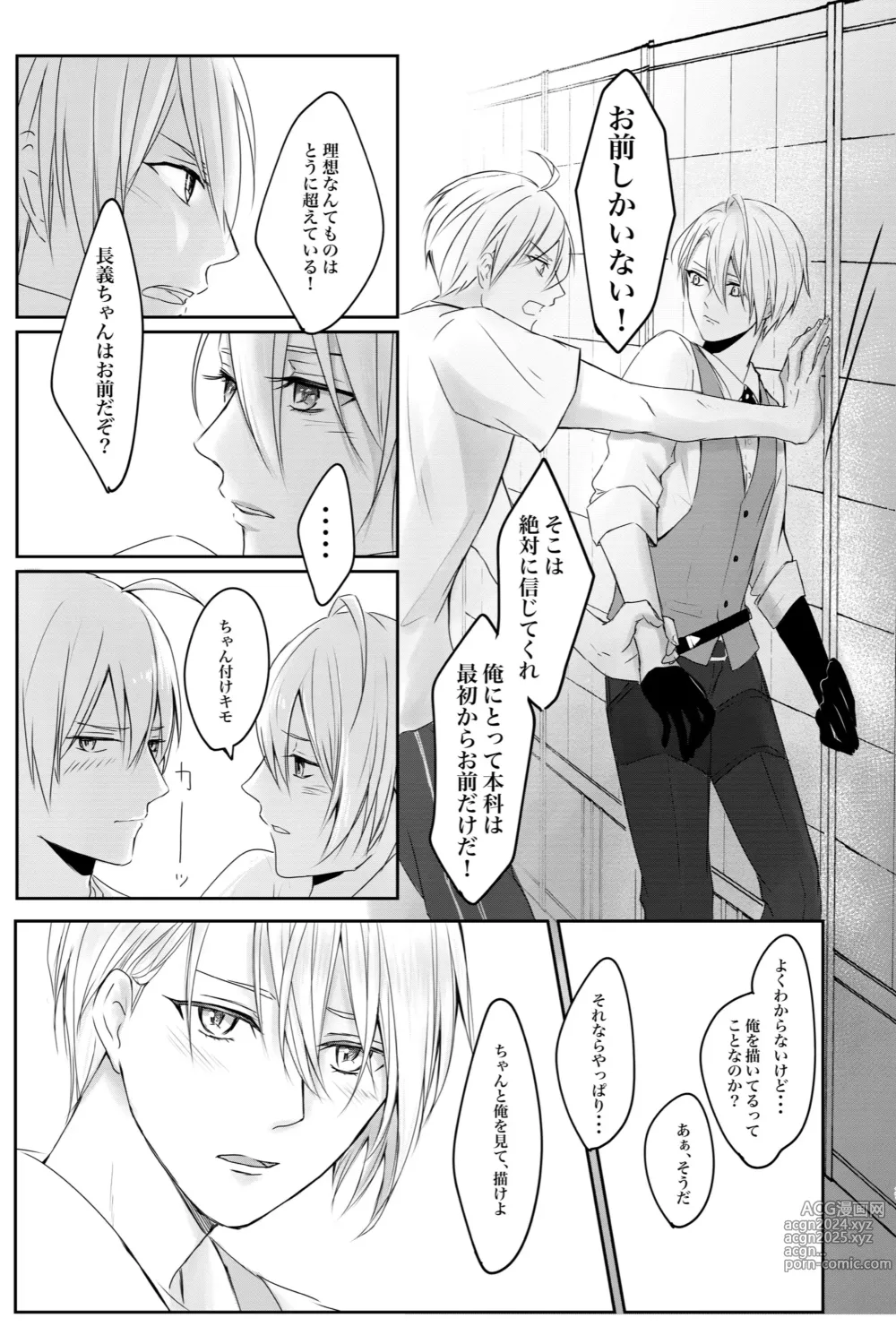 Page 22 of doujinshi Kunichogi doujin sakka Kessaku-sensei