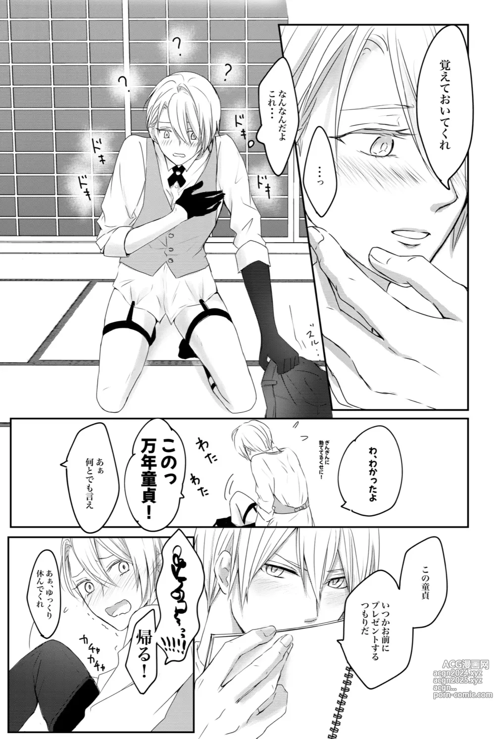 Page 28 of doujinshi Kunichogi doujin sakka Kessaku-sensei