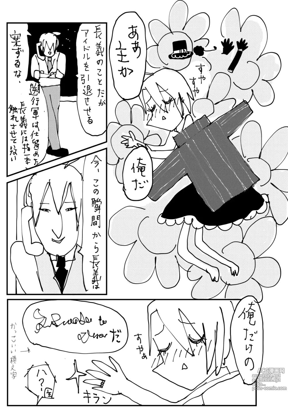 Page 38 of doujinshi Kunichogi doujin sakka Kessaku-sensei