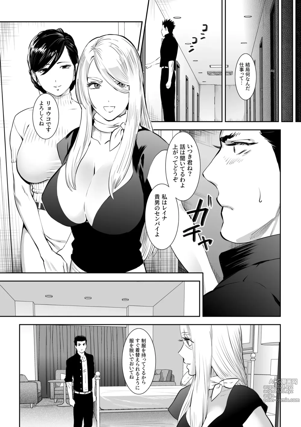 Page 16 of doujinshi 番犬堕とし