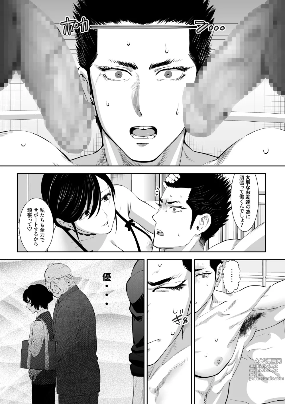 Page 43 of doujinshi 番犬堕とし