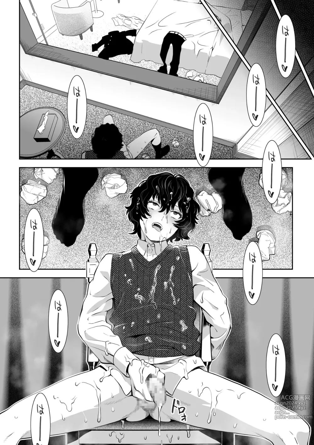 Page 67 of doujinshi 番犬堕とし