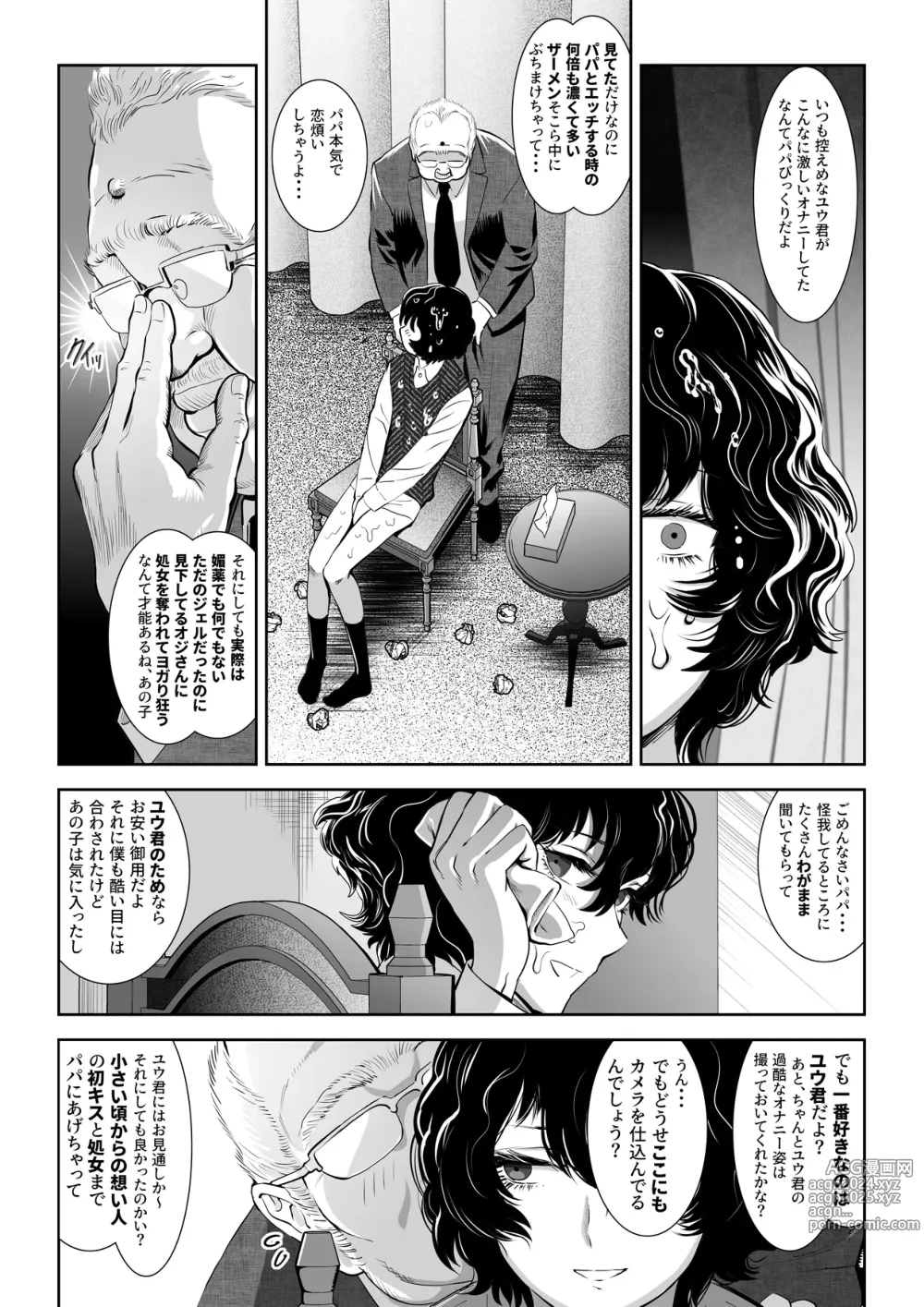 Page 68 of doujinshi 番犬堕とし