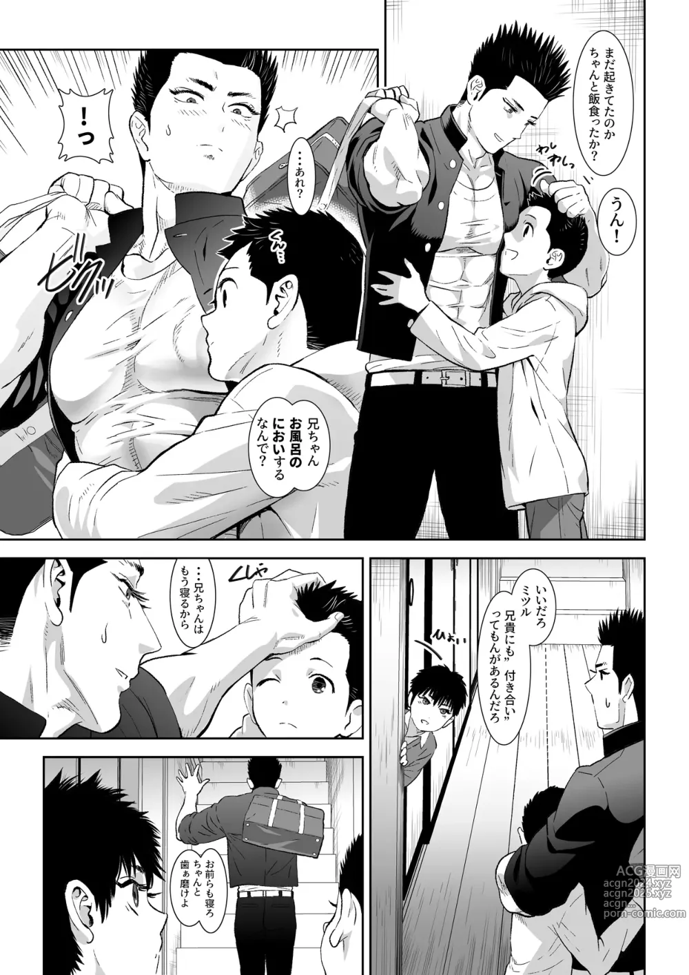 Page 17 of doujinshi 番犬堕としII