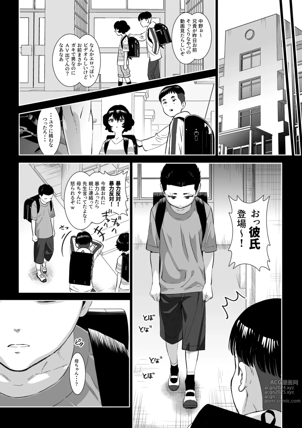 Page 19 of doujinshi 番犬堕としII