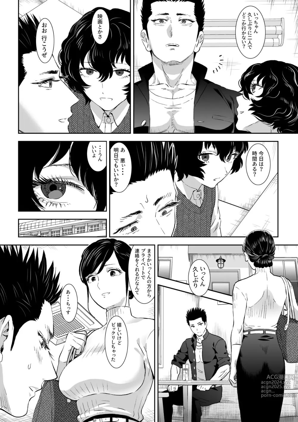 Page 27 of doujinshi 番犬堕としII