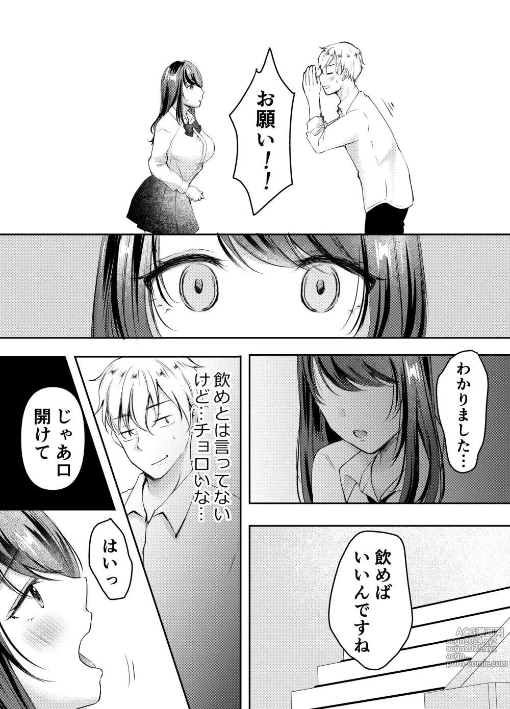 Page 12 of doujinshi Boku no Kanojo no Ai-chan wa, Kotowarenai Ko-chan