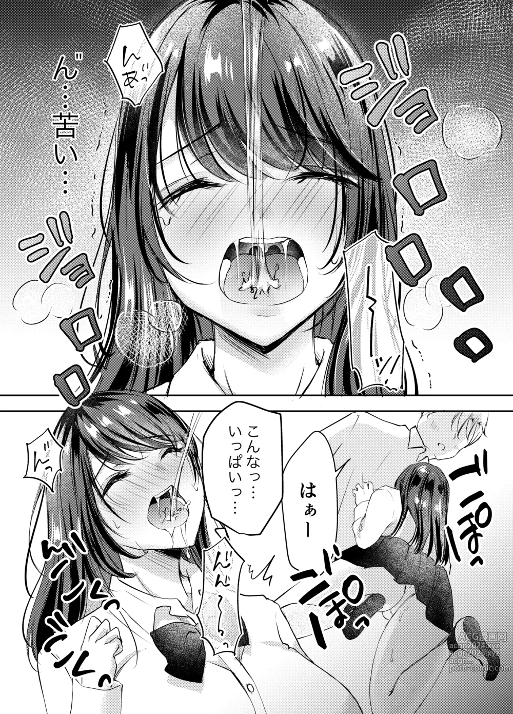 Page 14 of doujinshi Boku no Kanojo no Ai-chan wa, Kotowarenai Ko-chan