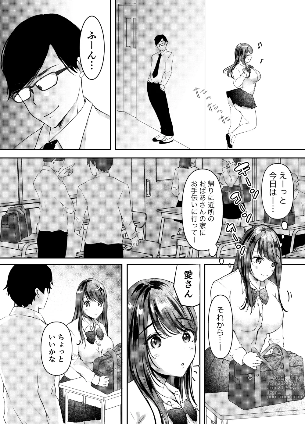 Page 16 of doujinshi Boku no Kanojo no Ai-chan wa, Kotowarenai Ko-chan