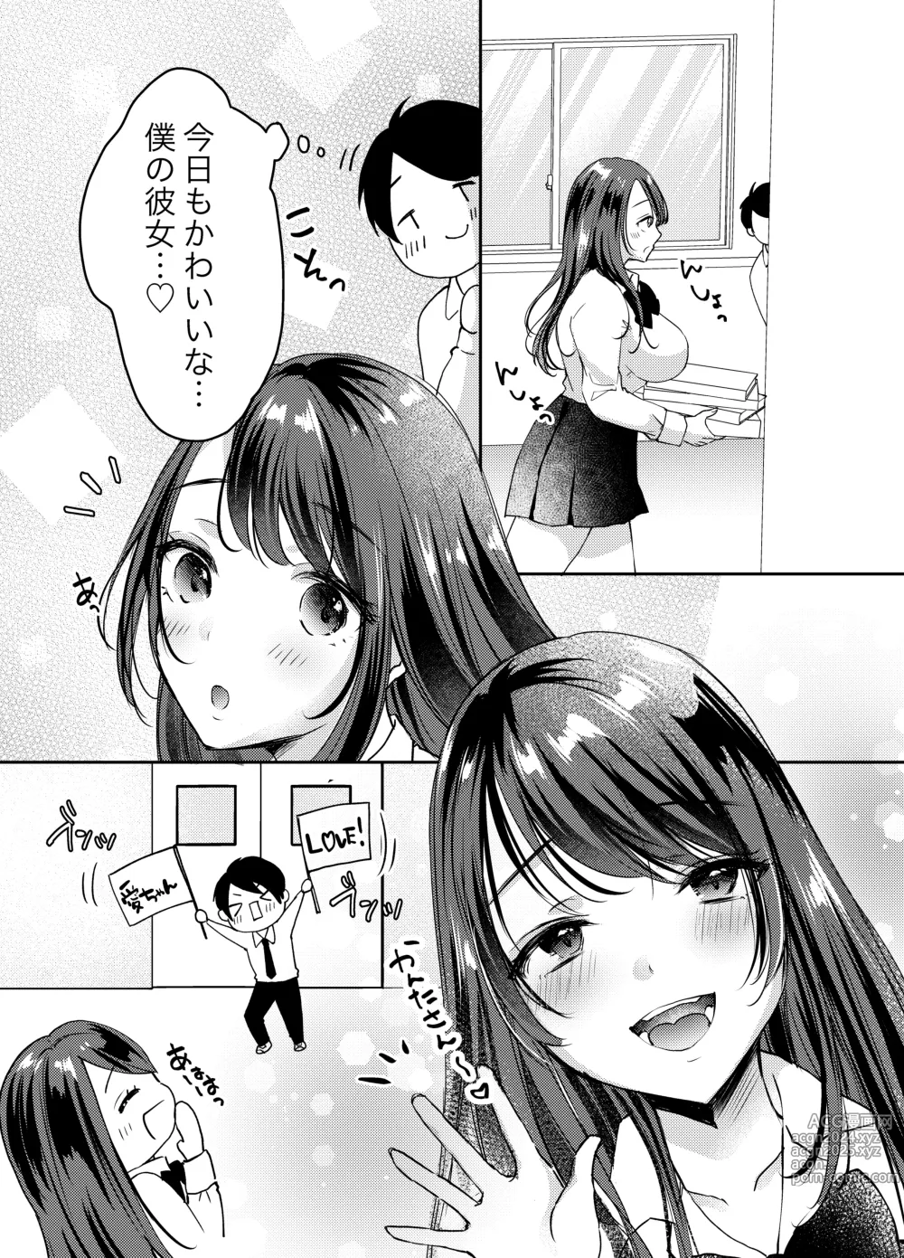 Page 3 of doujinshi Boku no Kanojo no Ai-chan wa, Kotowarenai Ko-chan