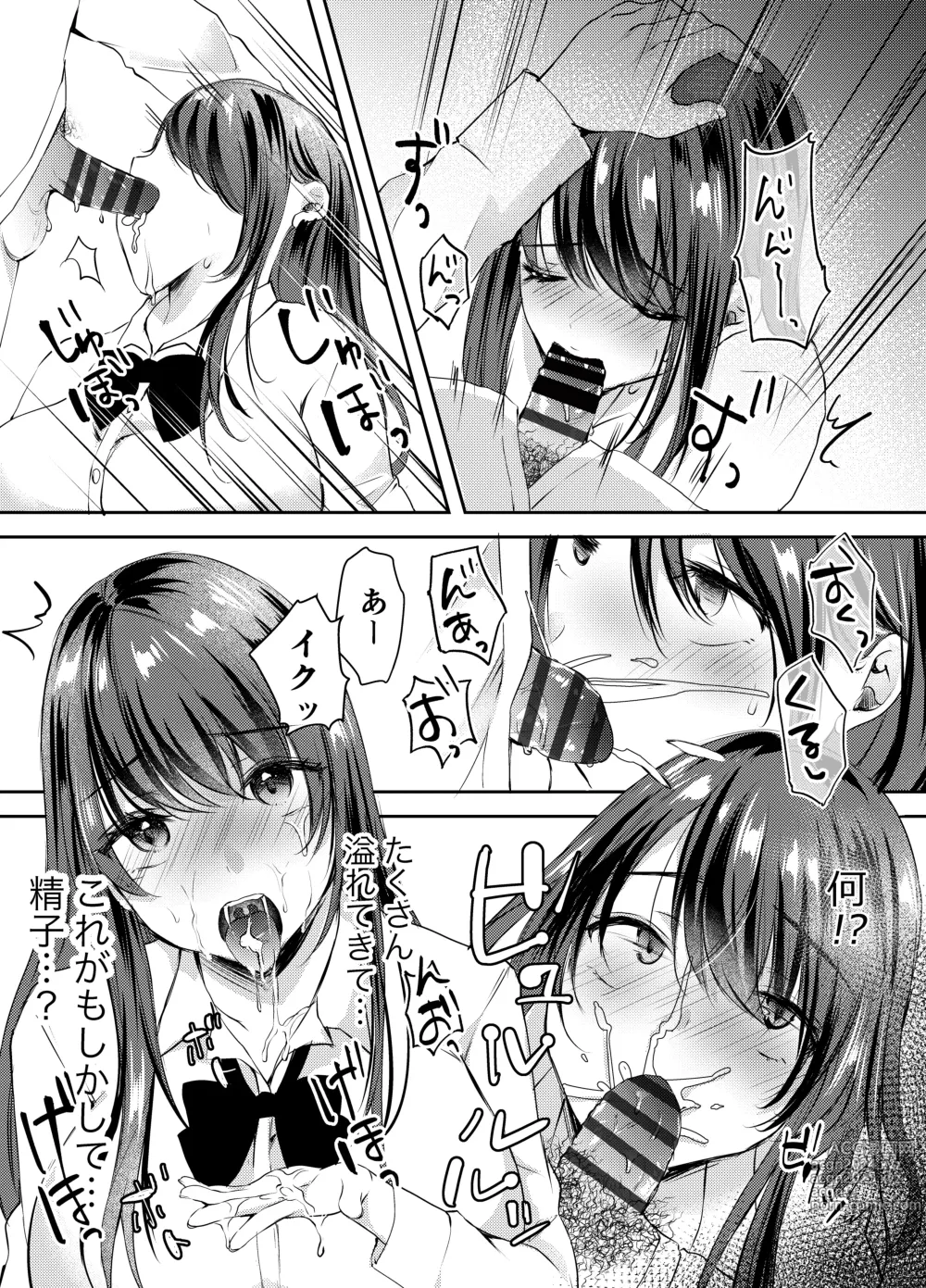 Page 21 of doujinshi Boku no Kanojo no Ai-chan wa, Kotowarenai Ko-chan