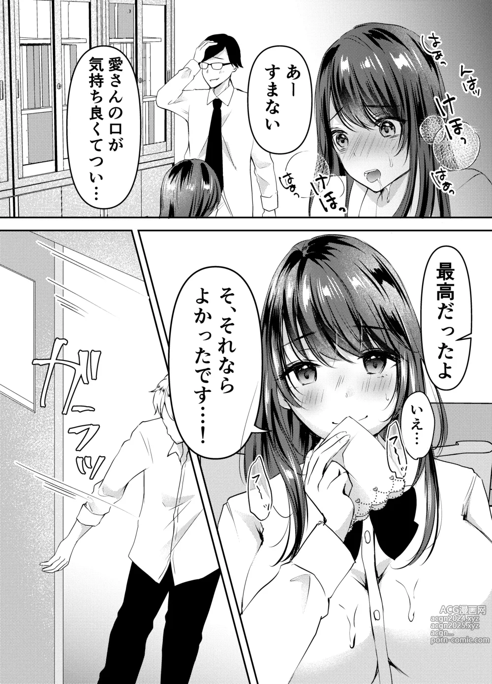 Page 22 of doujinshi Boku no Kanojo no Ai-chan wa, Kotowarenai Ko-chan