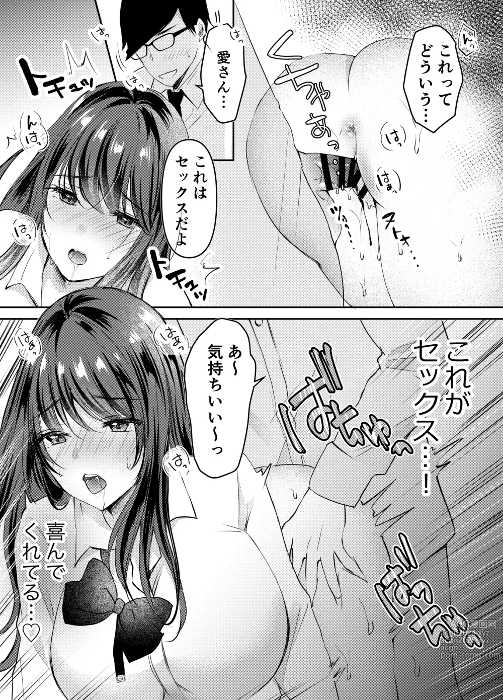 Page 25 of doujinshi Boku no Kanojo no Ai-chan wa, Kotowarenai Ko-chan