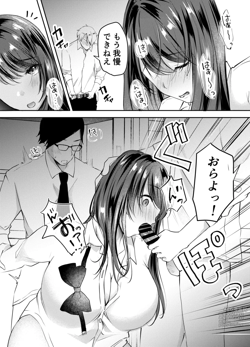 Page 26 of doujinshi Boku no Kanojo no Ai-chan wa, Kotowarenai Ko-chan