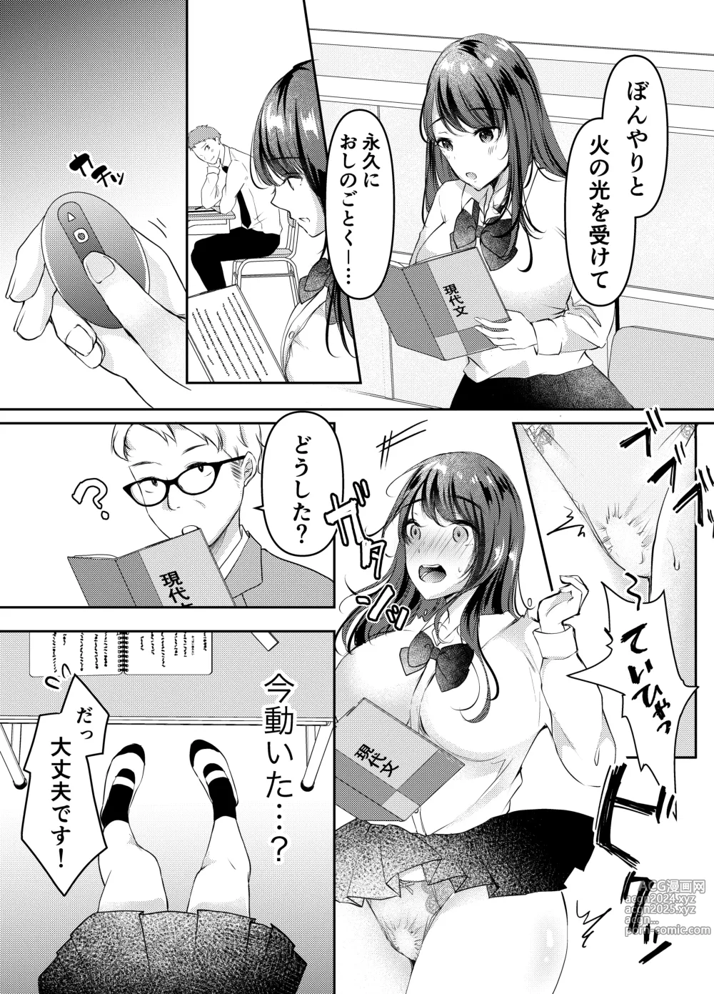 Page 8 of doujinshi Boku no Kanojo no Ai-chan wa, Kotowarenai Ko-chan