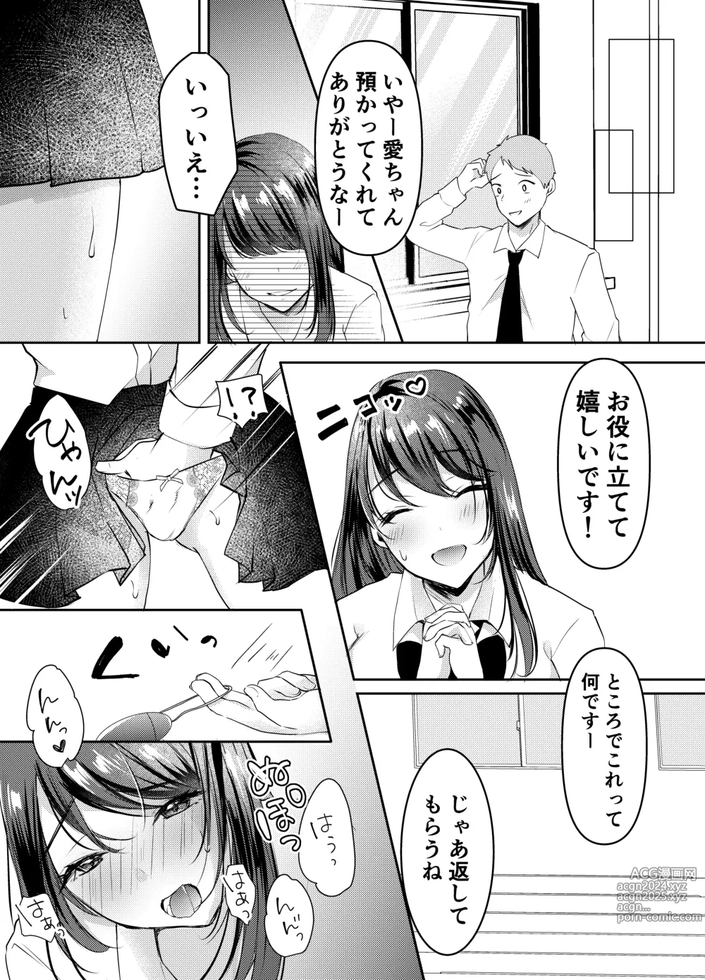 Page 9 of doujinshi Boku no Kanojo no Ai-chan wa, Kotowarenai Ko-chan