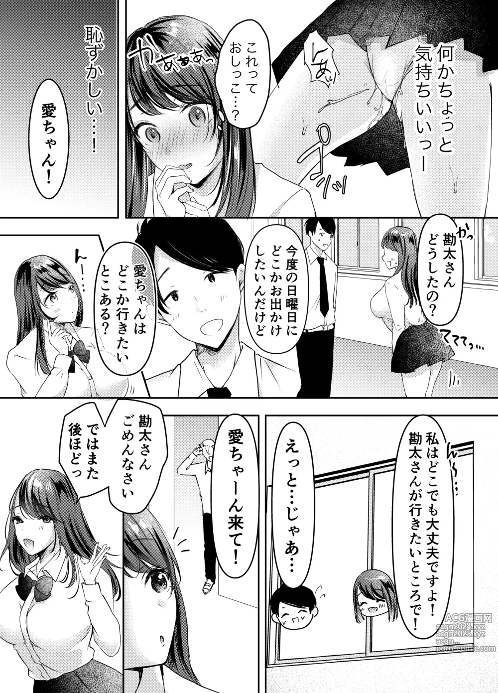 Page 10 of doujinshi Boku no Kanojo no Ai-chan wa, Kotowarenai Ko-chan