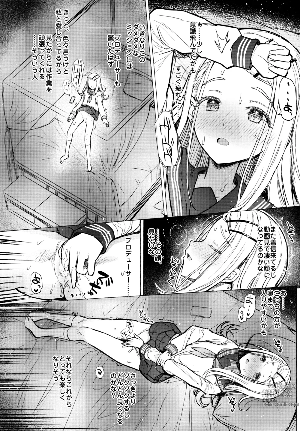 Page 11 of doujinshi Aishiteru Jinsei