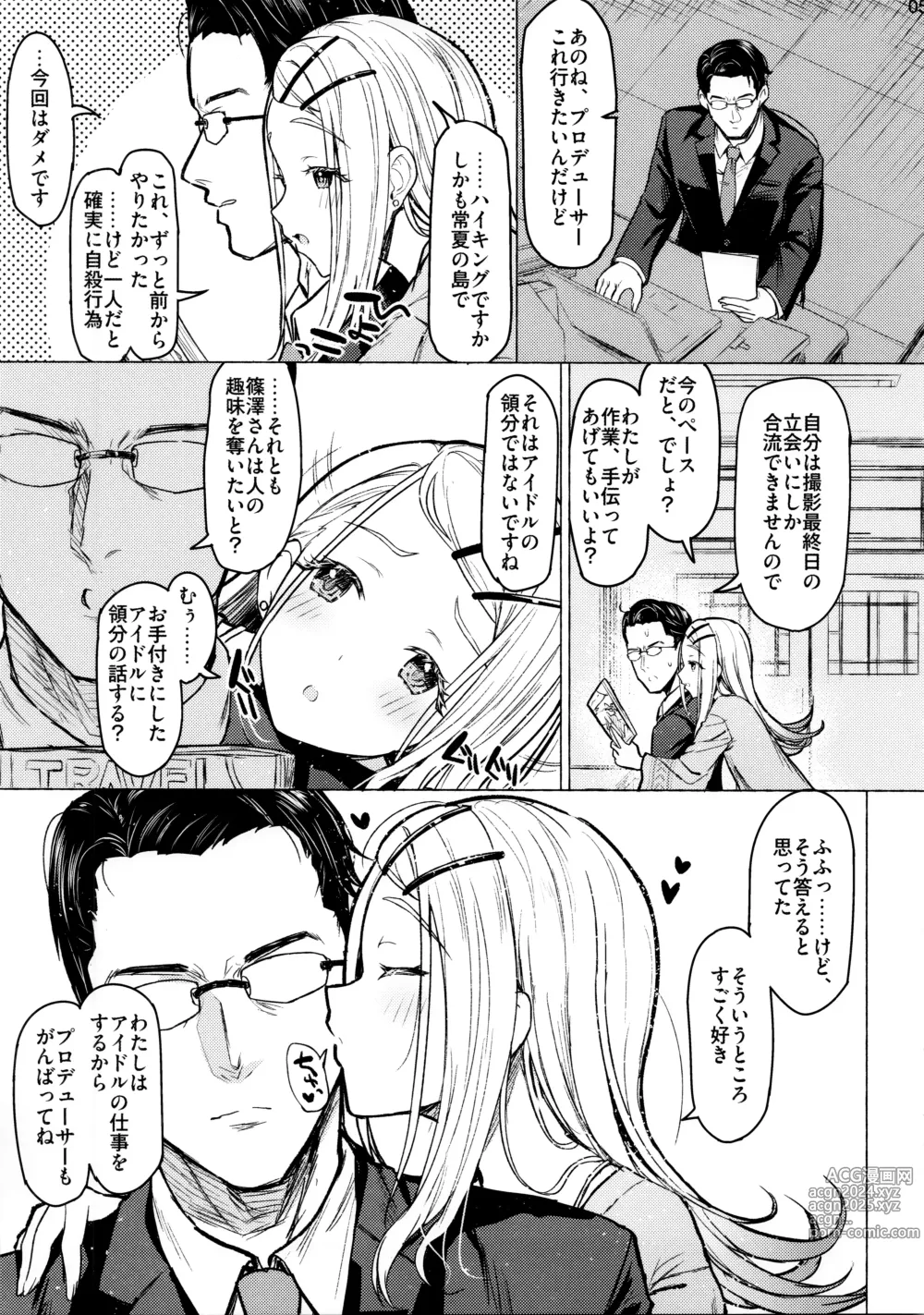 Page 4 of doujinshi Aishiteru Jinsei