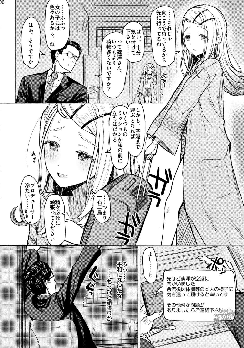 Page 5 of doujinshi Aishiteru Jinsei