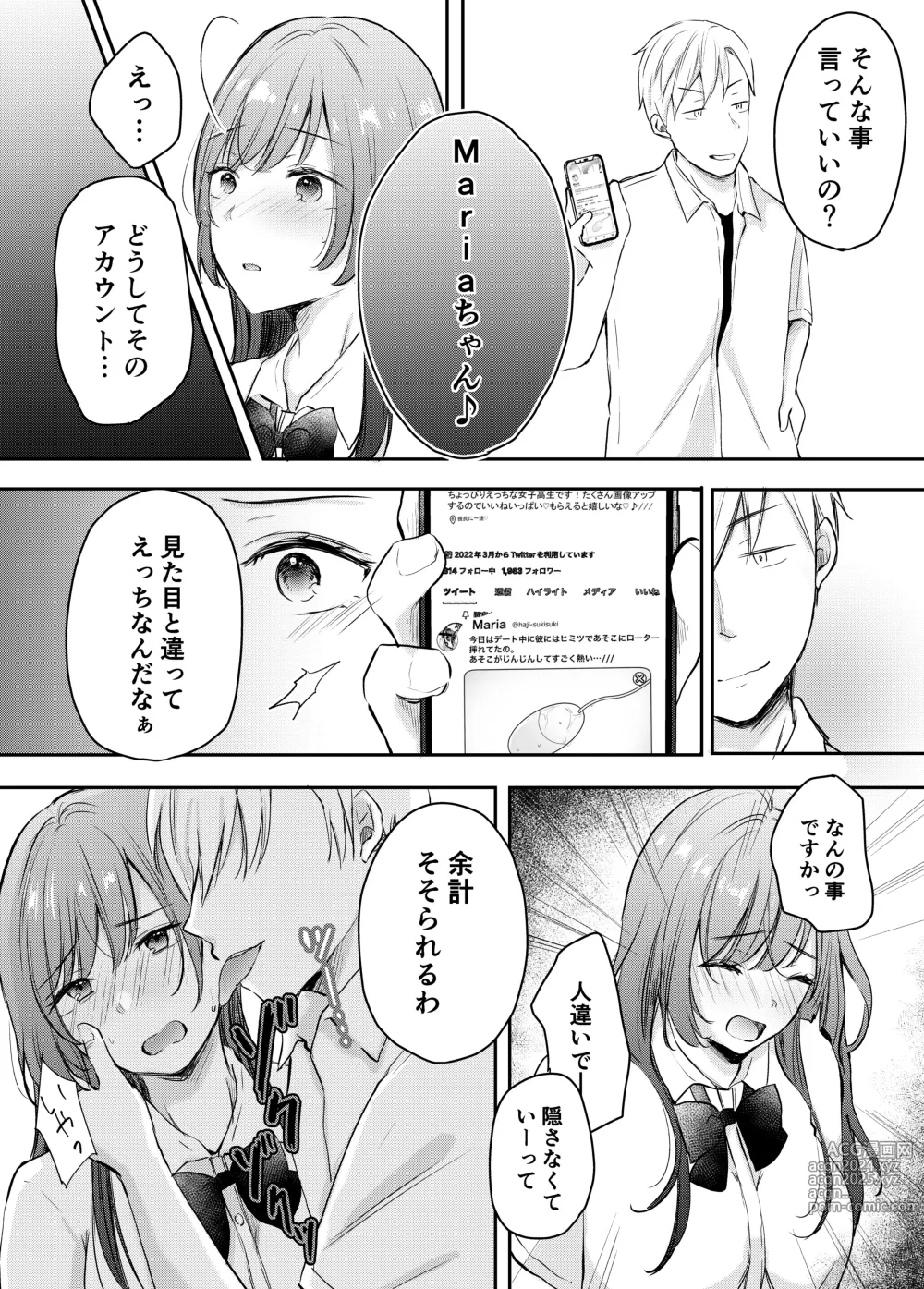 Page 15 of doujinshi Netorase keikaku 〜 Boku dake no Maria 〜