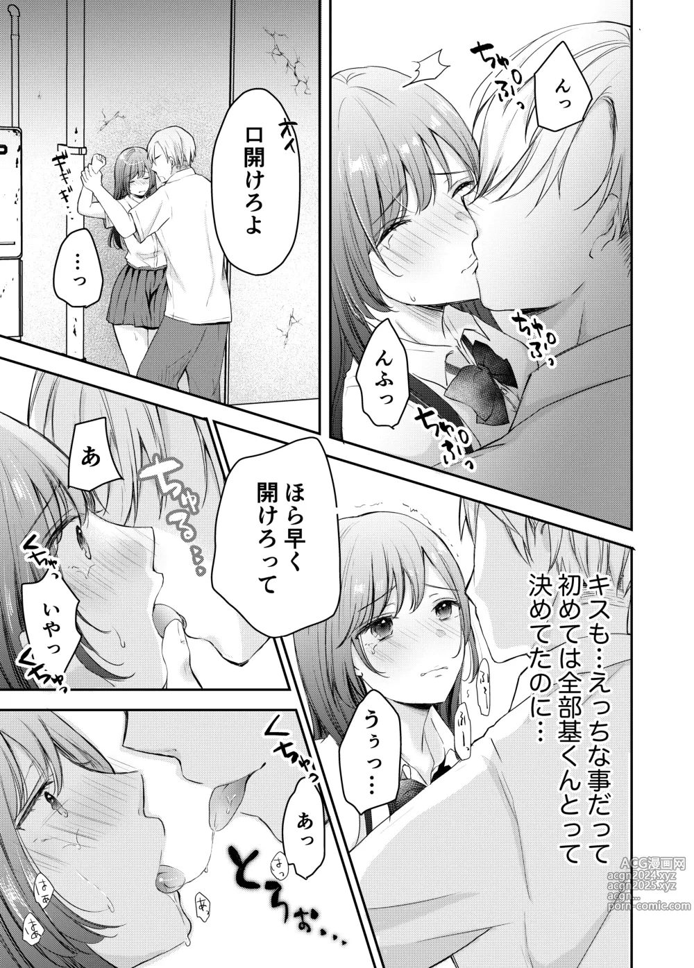 Page 18 of doujinshi Netorase keikaku 〜 Boku dake no Maria 〜