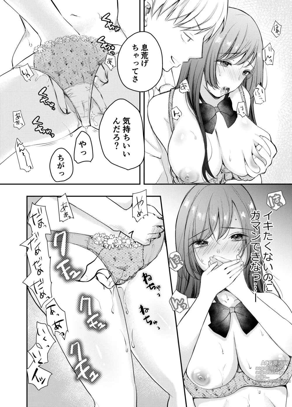 Page 21 of doujinshi Netorase keikaku 〜 Boku dake no Maria 〜