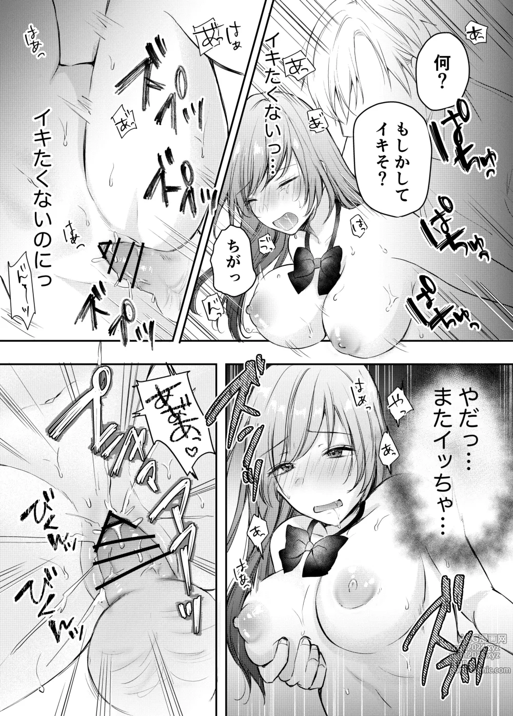 Page 29 of doujinshi Netorase keikaku 〜 Boku dake no Maria 〜