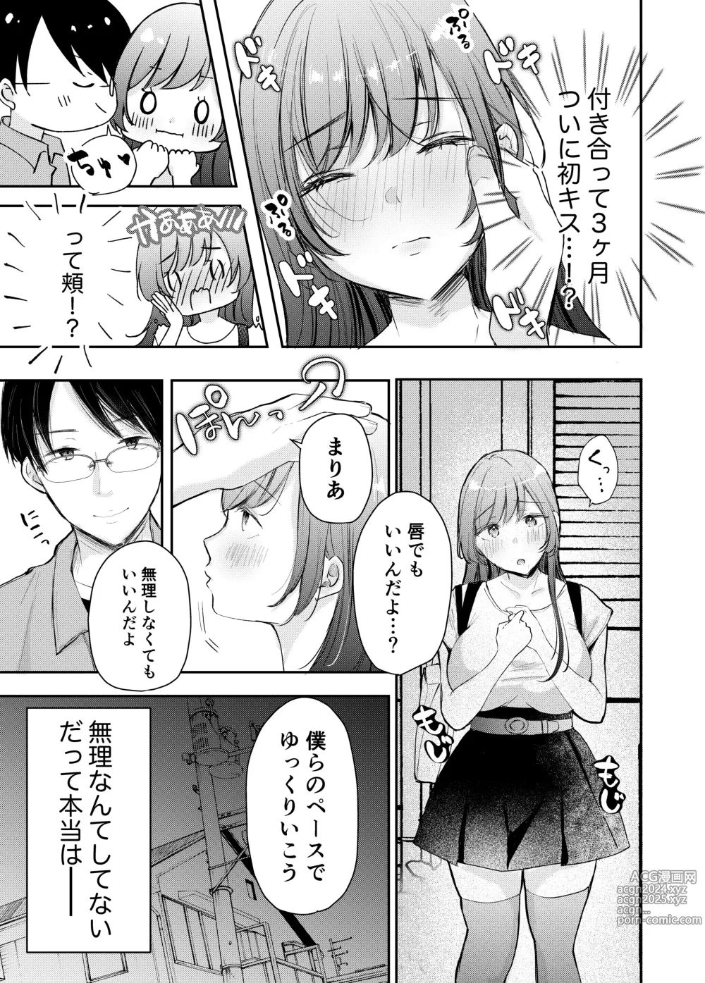 Page 4 of doujinshi Netorase keikaku 〜 Boku dake no Maria 〜