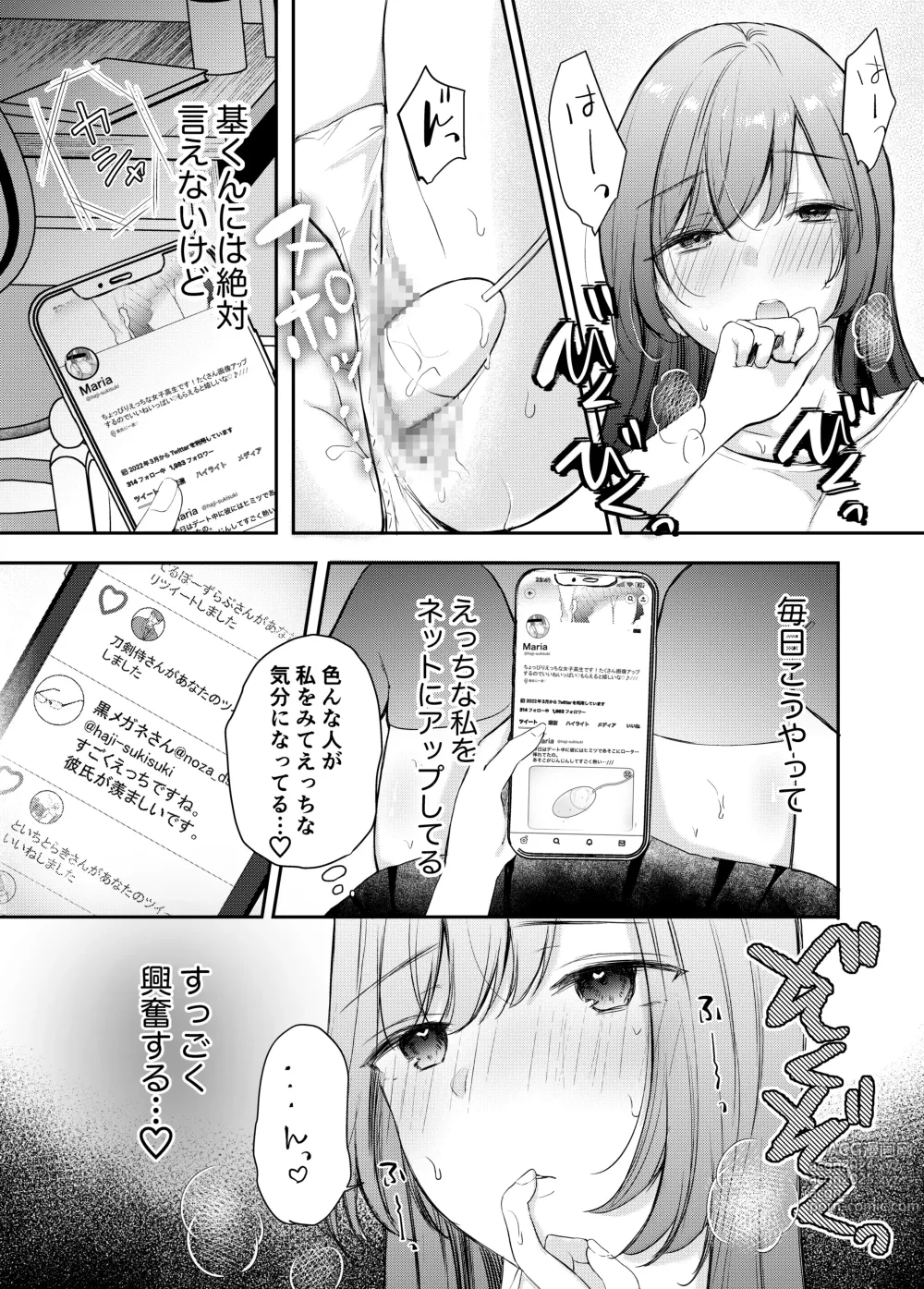 Page 6 of doujinshi Netorase keikaku 〜 Boku dake no Maria 〜