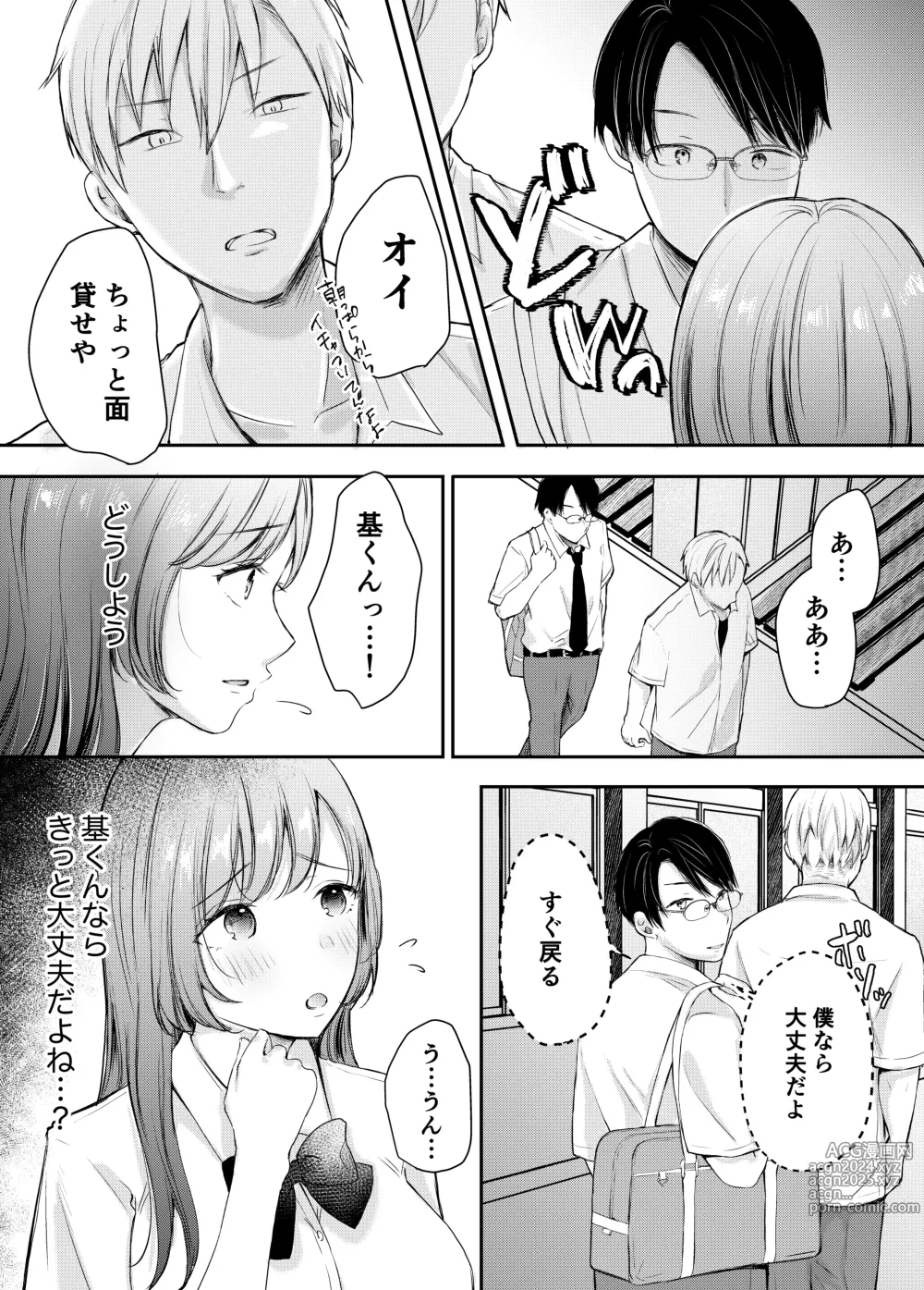 Page 9 of doujinshi Netorase keikaku 〜 Boku dake no Maria 〜