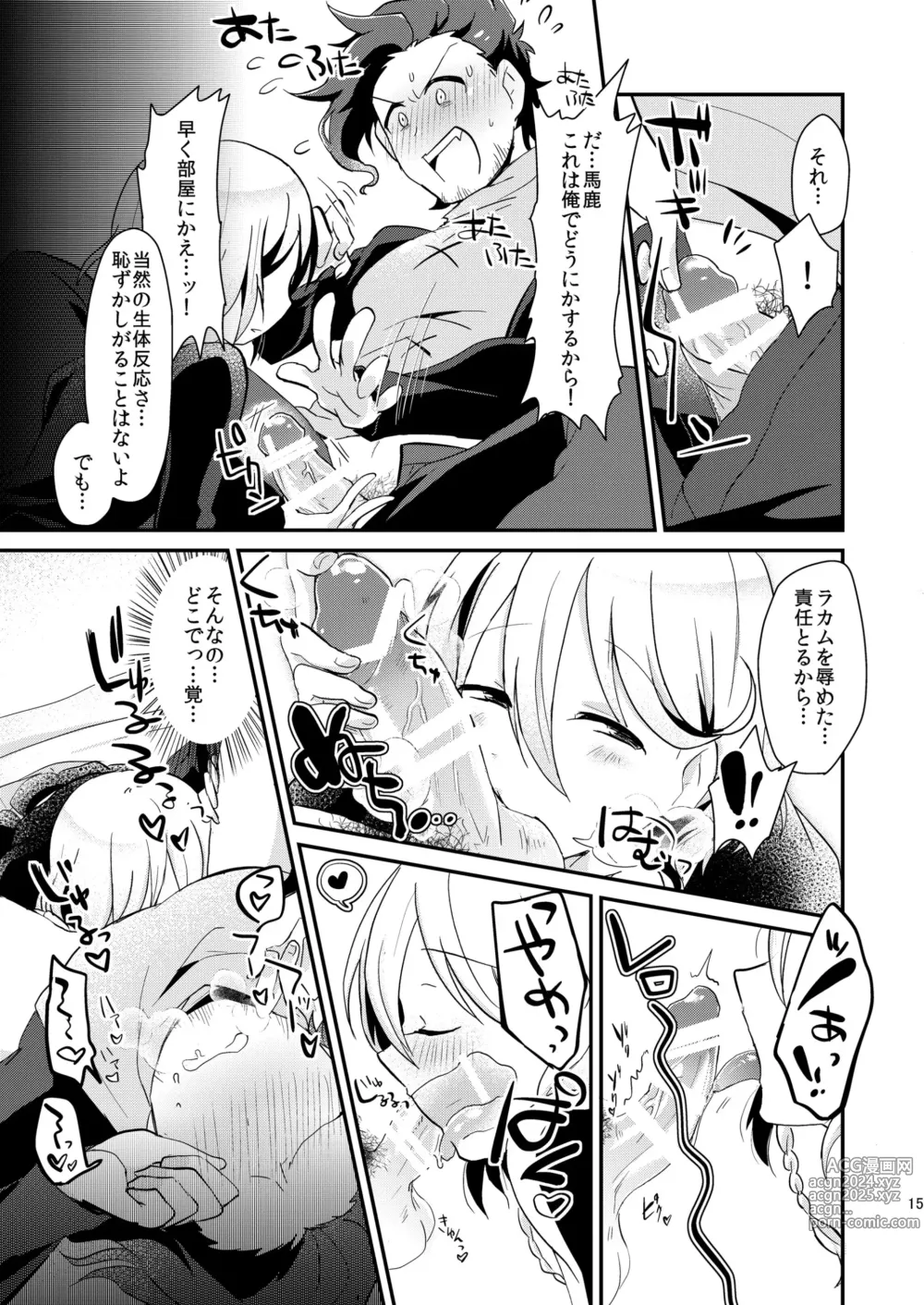 Page 15 of doujinshi [Kong-Chic-Show! (Yamamoto Manami) Noa ga Login Shimashita (Granblue Fantasy) [Digital]