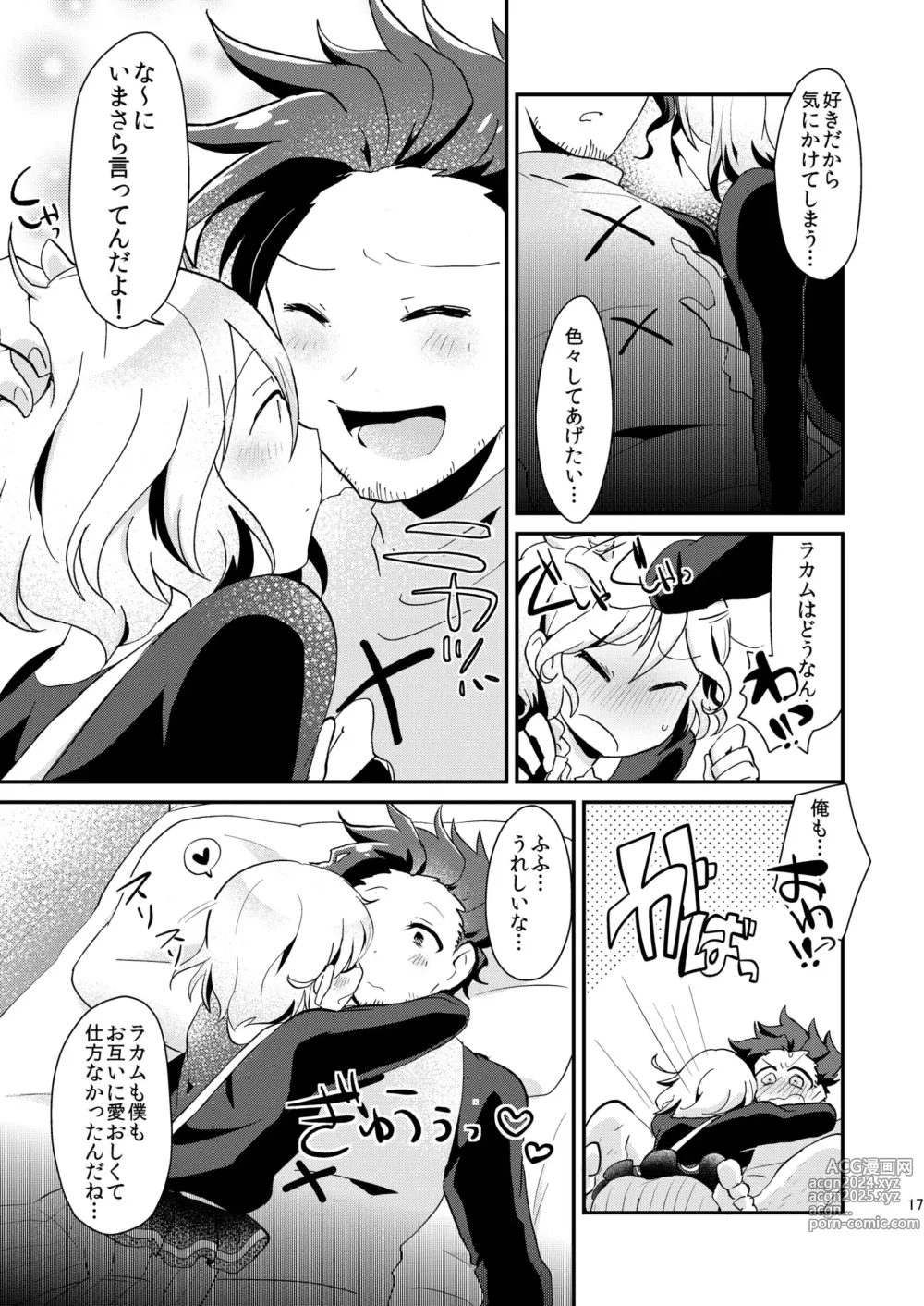 Page 17 of doujinshi [Kong-Chic-Show! (Yamamoto Manami) Noa ga Login Shimashita (Granblue Fantasy) [Digital]