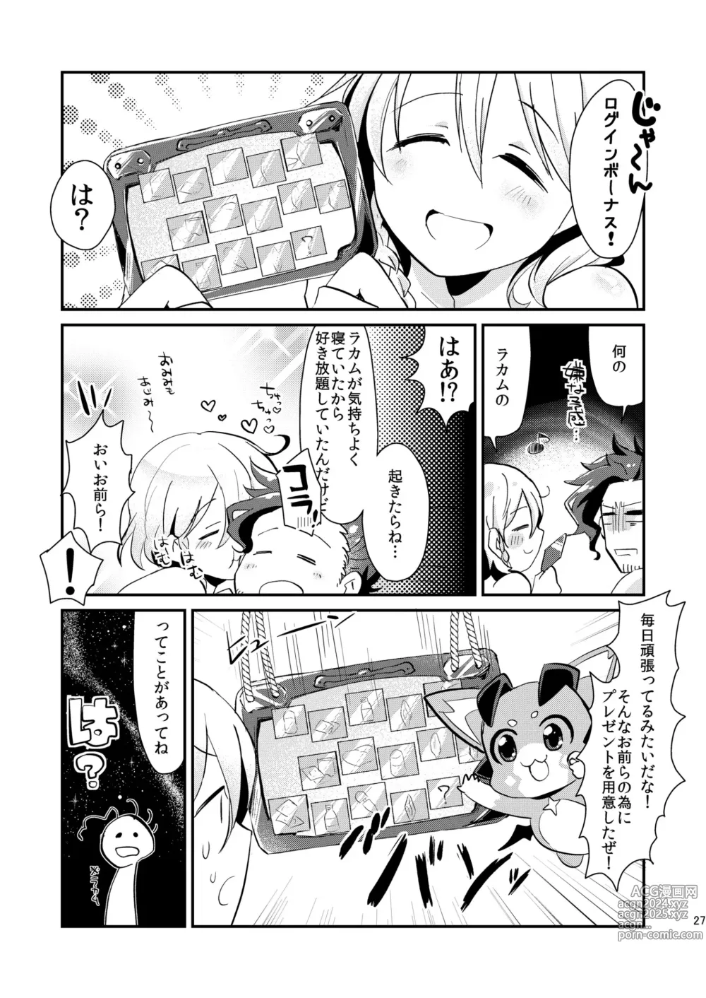 Page 27 of doujinshi [Kong-Chic-Show! (Yamamoto Manami) Noa ga Login Shimashita (Granblue Fantasy) [Digital]