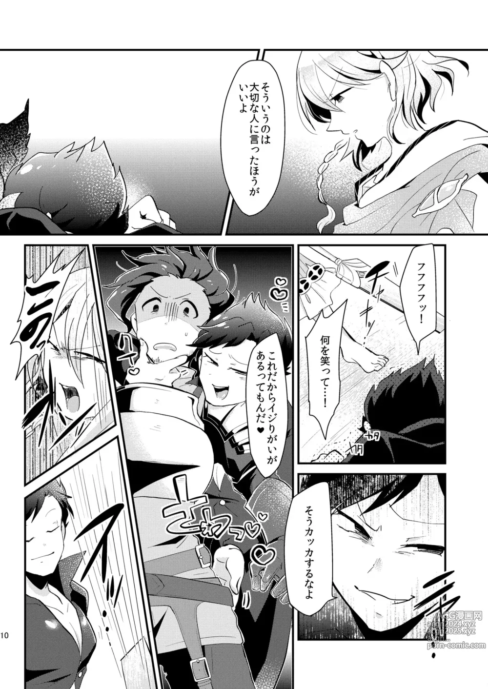 Page 10 of doujinshi [Kong-Chic-Show! (Yamamoto Manami) Noa ga Login Shimashita (Granblue Fantasy) [Digital]