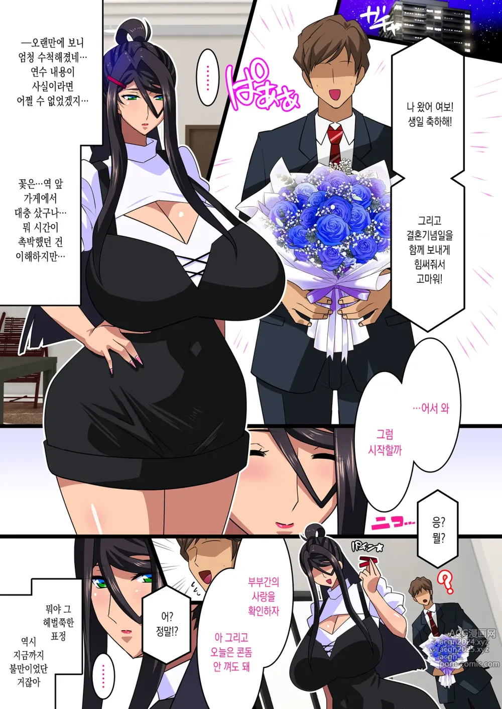 Page 31 of doujinshi 키미사키 카에데 3 - 네토라레 이혼 / 그리고 그녀는 부서진다 -