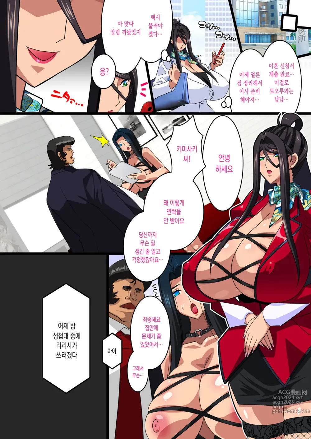 Page 38 of doujinshi 키미사키 카에데 3 - 네토라레 이혼 / 그리고 그녀는 부서진다 -