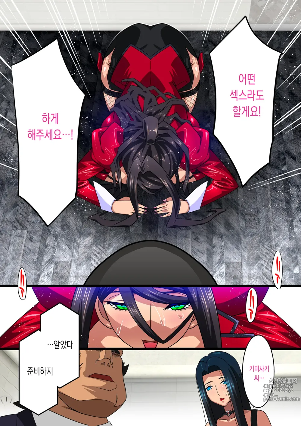 Page 49 of doujinshi 키미사키 카에데 3 - 네토라레 이혼 / 그리고 그녀는 부서진다 -