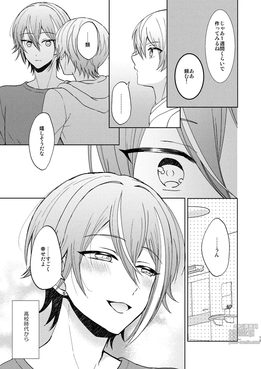 Page 12 of doujinshi Kimi no Jinsei no Ichibu ni Naritai. - I want to be a part of your life