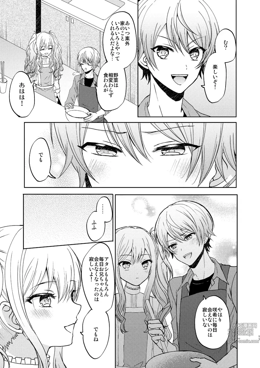 Page 16 of doujinshi Kimi no Jinsei no Ichibu ni Naritai. - I want to be a part of your life