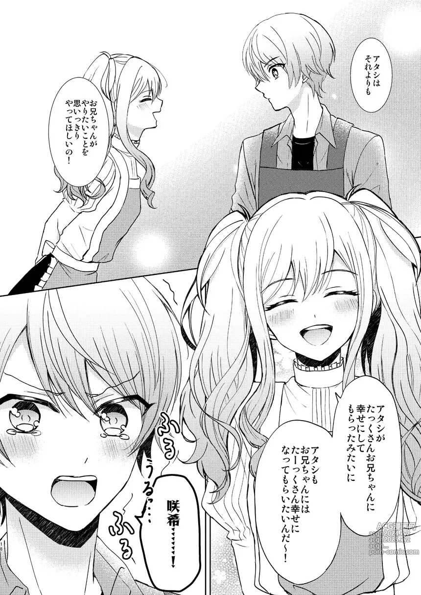 Page 17 of doujinshi Kimi no Jinsei no Ichibu ni Naritai. - I want to be a part of your life