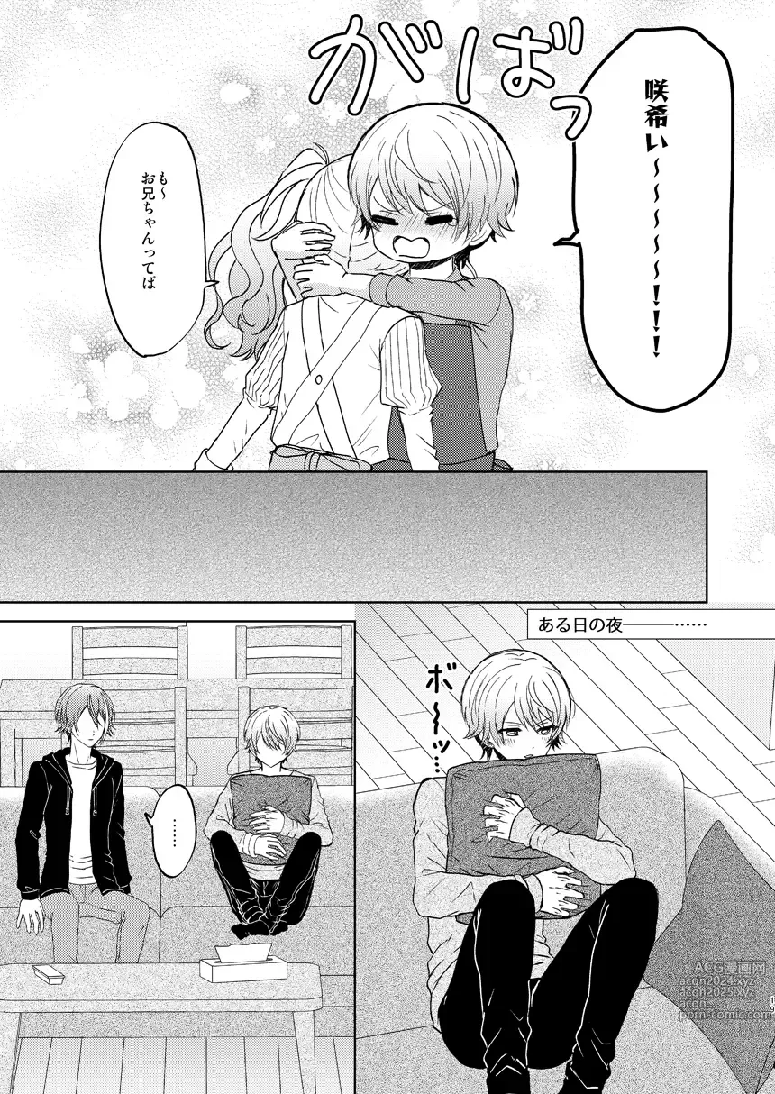 Page 18 of doujinshi Kimi no Jinsei no Ichibu ni Naritai. - I want to be a part of your life