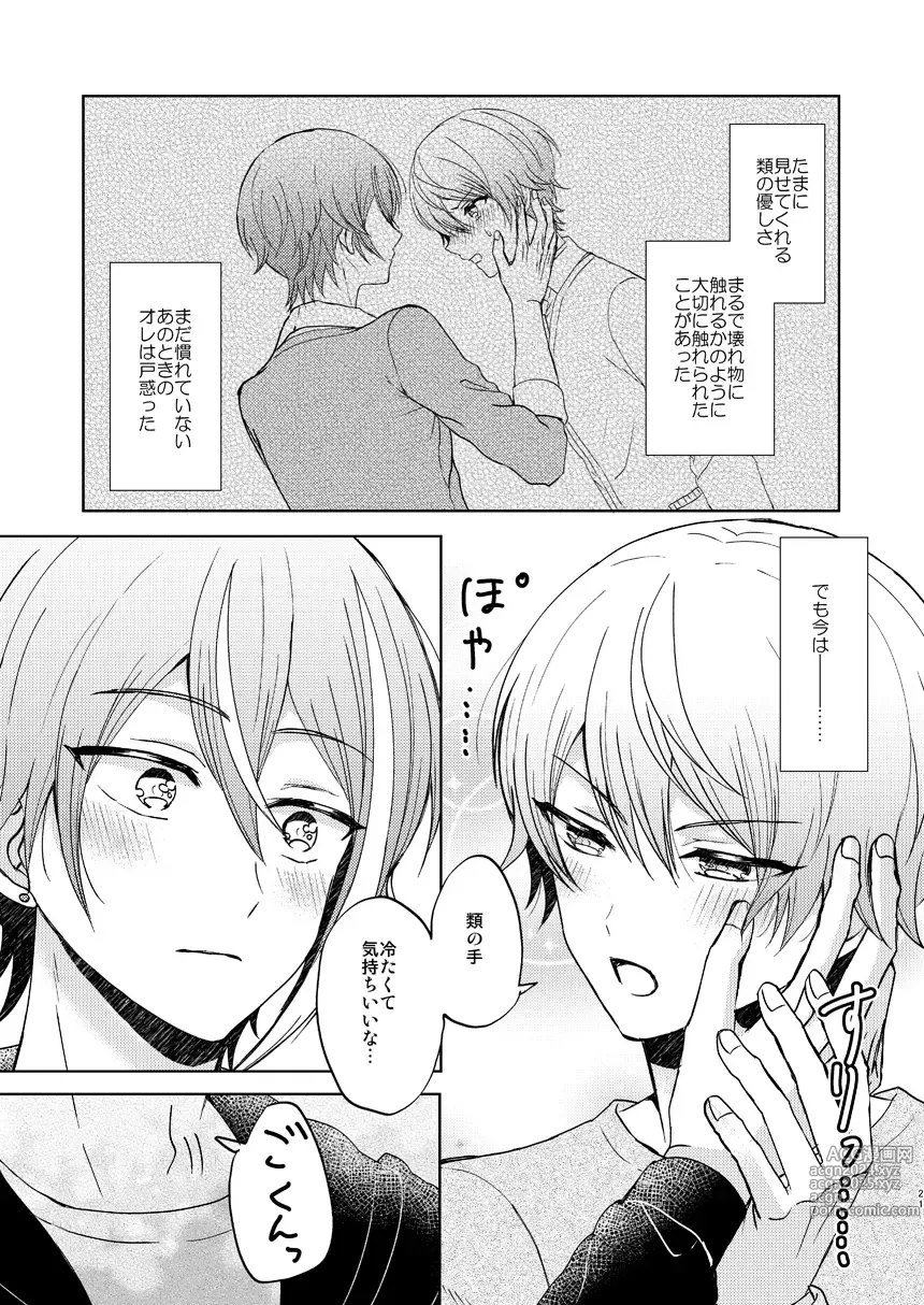 Page 20 of doujinshi Kimi no Jinsei no Ichibu ni Naritai. - I want to be a part of your life