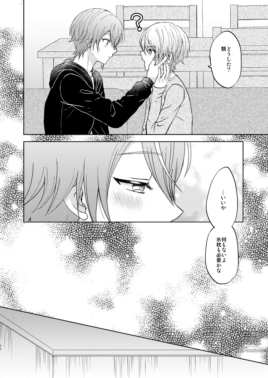 Page 21 of doujinshi Kimi no Jinsei no Ichibu ni Naritai. - I want to be a part of your life