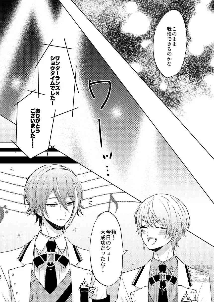 Page 23 of doujinshi Kimi no Jinsei no Ichibu ni Naritai. - I want to be a part of your life