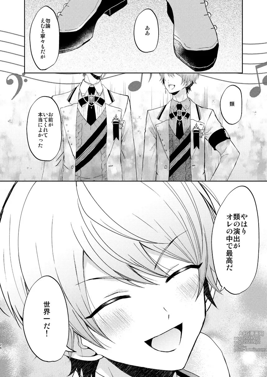 Page 25 of doujinshi Kimi no Jinsei no Ichibu ni Naritai. - I want to be a part of your life